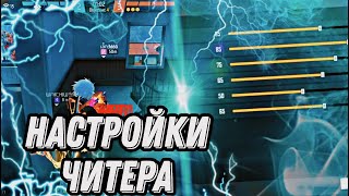 КАК НАСТРОИТЬ ОТТЯЖКУ ДО ИДЕАЛА? Обучалка Фри Фаер