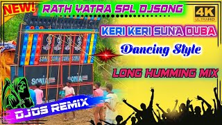 Rath Yatra Spl DjSong2024🥀Dancing Style Long Humming Mix🥀DjDs Remix