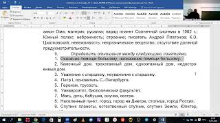 Логика для Богосдовских курсов, 1 курс,16.10.24ПОНЯТИЕ § 1 Понятие как форма мышления § 2Виды поняти