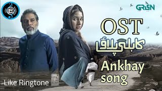 kabli pulao ost_tumah dakha tu ya dakha song_green tv | kabli pulao | like ringtone | @likeringtone