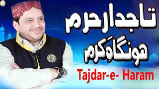 Tajdar-e-Haram Naat 2017 By Shahbaz Qamar Fareedi