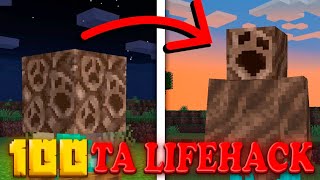 100 TA LIFEHACKLARNI TEKSHIRAMIZ | MINECRAFT