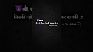 जिसकी नही लायकी उसकी फिकर कायकी..!! #attitude #motivation #loveattitude #dosti #blackscreenstatus