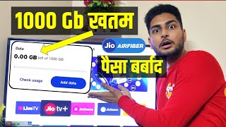 Jio Airfiber 1000 Gb खतम | पैसा बर्बाद | After Use 1000 Gb Jio Air Fiber