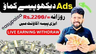 Play Live Game And Make Money Online | without investment Earning | Easypaisa Withdraw