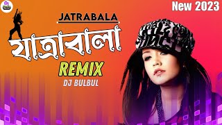 Jatrabala Dj | যাত্রাবালা | New Dj Song 2023 | Dance Mix | Dj BulBul 2023