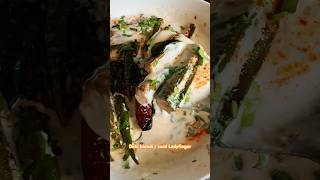 Dahi bhindi / curd ladyfinger #bhindi #bhindirecipe #dahibhindi #dahirecipe