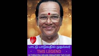 பாக்காத உலகம் உலகமே உங்களைப் பார்த்து ஆச்சரியம் படுகிறது TMS LEGEND M THIRAVIDA SELVAN SINGAPORETMS