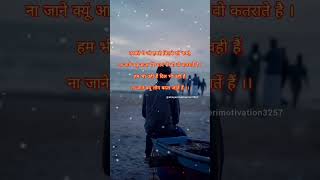 Kya Yahi Pyar Karne Ka Anjam Hai Hindi Best Quotes Motivation Shayeri #shayeristatus #motivation