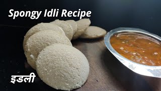 Soft and Spongy Idli Recipe || इडली || South Indian Breakfast Recipe||JustDrool