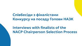 25.02.2024 засідання Конкурсної комісії з відбору на посаду Голови НАЗК (Українська мова)