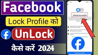 Facebook profile unlock kaise karen | how to unlock facebook profile | you locked your profile