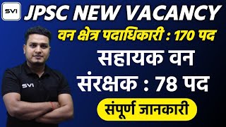 JPSC NEW VACANCY OUT !! GOLDEN OPPORTUNITY FOR DSP CANDIDATE