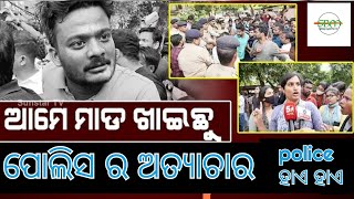 ଛାତ୍ର ଆନ୍ଦୋଳନ ଜୋର ଧରିଲା।। Corruption ।।OSSC, OPSC, OPRB // COMPETITIVE STUDENT STRIKE #ossc #strike