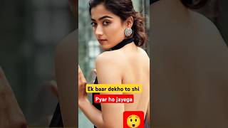 Ek baar dekho to ye kya kr rhi hचाहिएRashmika Mandanna#youtubeshorts