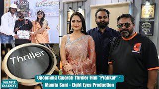 Upcoming Gujarati Thriller Film Pratikar - Mamta Soni - Eight Eyes Production | New Gujarati Movies