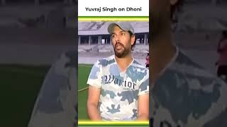 Yuvi ने धोनी की कप्तानी के बारे में क्या बताया? #shorts #viralshorts #indiancricket #yuvrajsingh