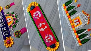 6 Diwali Border rangoli designs | Diwali rangoli | dhanteras rangoli | door side border rangoli |