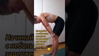 А ты уже вращаешь Наули? #здоровье #спорт #yoga #shorts #женскоездоровье #женскиепрактики #наули