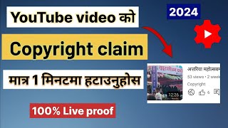 Copyright claim kasari hataune | YouTube copyright claim kasari remove garne | DL tech Jankari