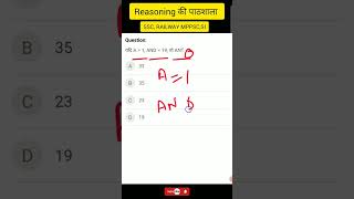 Reasoning for ssc Group d Mp police #sscreasoning #reasoningpracticeset #reasoningnumberseries #ssc