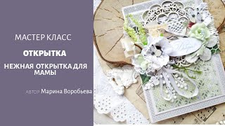 DIY/Весенняя открытка к 8 марта своими руками.Tutorial