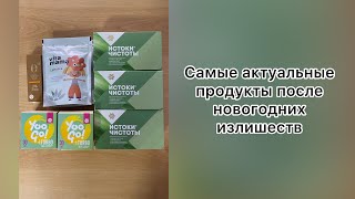 Новая распаковка. Что заказывают клиенты после Новогодних праздников.