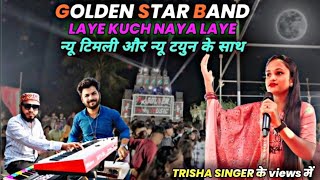 golden Star band Trisha singer ke Voice me Timli Song