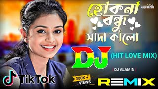 হোকনা বন্ধু সাদা কালো 🔥 Dure Thakle Keno Jani | DJ Remix | TikTok Viral Dj Gan Hokna Bondu Sada Kalo