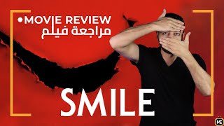 أحد أفضل أفلام الرعب 2022 ؟ 📽️ SMILE | مراجعه فيلم