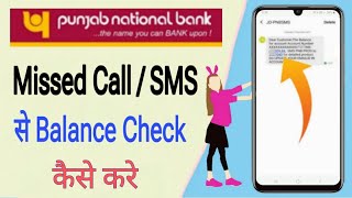 PNB balance check number | PNB Bank balance check by missed call  | PNB Balance Enquiry Number