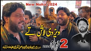 2 Muharram 2024 | Veer Di Lash Ty | Afzal Jamal New Noha 2024 | Dhobi Ghat Faisalabad Muharram 1446