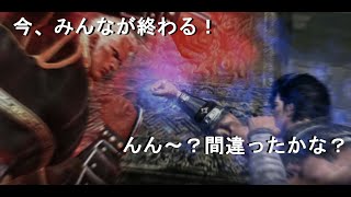 いきなり決戦(!?)”北斗無双/Fist of The North Star:Ken's Rage"北米版 ケンシロウ vs ラオウ！