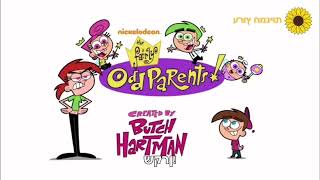 The Fairly OddParents - S10 Theme Song (Hebrew, Sunflower, FANMADE)