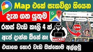 Top 4 google map tips and tricks Sinhala | google map tricks sinhala