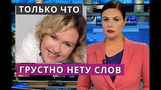 ГРУСТНО НЕТУ СЛОВ! Ирина Розанова Это буду нести долго