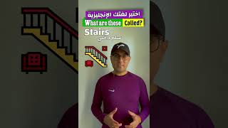 Easy Engleasy II Test your English اختبر لغتك الإنجليزية