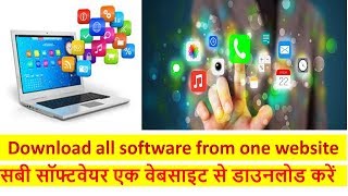 Download All software's from  single website in  'FREE'.. फ्री में डाउनलोड करे सभी सॉफ्टवेयर