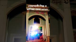 Noakhali Maijdi Mela 2023 Shorts #noakhali #shortsvideo #shorts #short