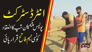 Inter-District Police Championship Conducted in Layyah Which team won? | Rana Shehroz | Voice Today