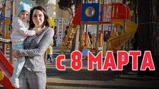 #8марта Весенний Геленджик! Поздравляем с праздником! недвижимость геленджика