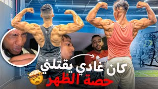 اول مره غادي نضرب الكرياتين مع الكافيين😱 كان غادي يقتلني😂 حصة دمار الظهر