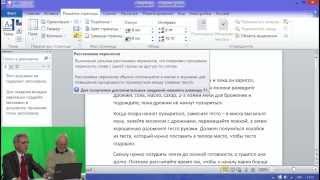 Занятие 2. Создание текстовых документов в Microsoft Word 2010