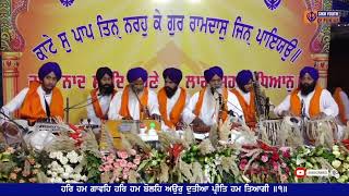 Live -  Guru Ramdas Sahib Ji Parkash Purab   | Manji Sahibl Amritsar