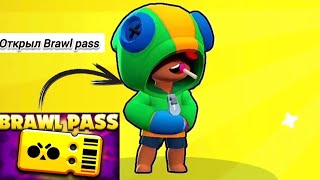 открыл Brawl Pass...