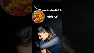 સેજલ  બેન I miss you