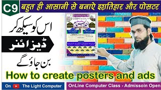 Corel Draw Part 9 | Ishtihar ki Designing | Full Colour Poster & Banner | How to Make Ishtihar