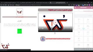 آموزش جلسه پنجم المنتور مقدماتی رایگان