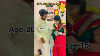 age marrige #comedy #music