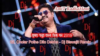 02  Cholar Pothe Dilo Dekha  Dj Biswajit Remix